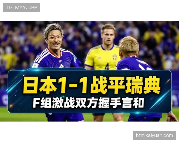 瑞典F组进攻表现：三场比赛打入7球